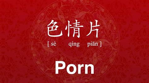 pornhubchines|Chinese色情片 .